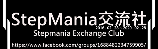 StepMania Exchange Club